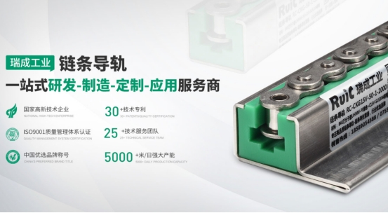 瑞成工業(yè)洞見智造新趨勢，推動精密傳動領(lǐng)域進步助力中國制造